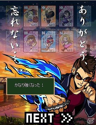 スマートフォン/フィーチャーフォン「学校の星☆ -Unubore Spirits-」Mobageで配信開始の画像2