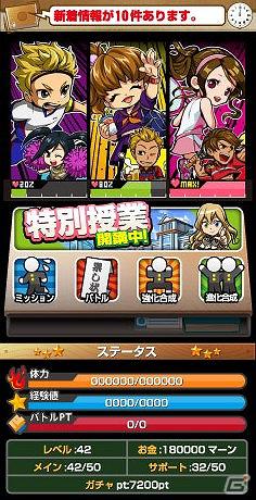 スマートフォン/フィーチャーフォン「学校の星☆ -Unubore Spirits-」Mobageで配信開始の画像4
