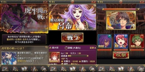 三国武将のカードを集めて戦おう！iOS「三国INFINITY」サービス開始の画像4