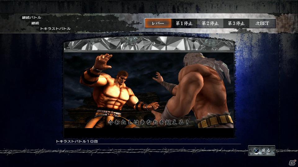 PS3「実戦パチスロ必勝法！ 北斗の拳F 世紀末救世主伝説」ニコニコ生放送にてパチスロライターのトニー氏とガッツ(軍団Jr.)氏のガチンコバトルが配信決定の画像1