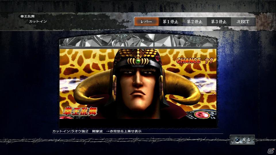 PS3「実戦パチスロ必勝法！ 北斗の拳F 世紀末救世主伝説」ニコニコ生放送にてパチスロライターのトニー氏とガッツ(軍団Jr.)氏のガチンコバトルが配信決定の画像2