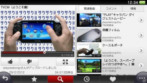 PlayStation Vitaにて「YouTube」の専用アプリケーションが2012年6月末より配信開始の画像2