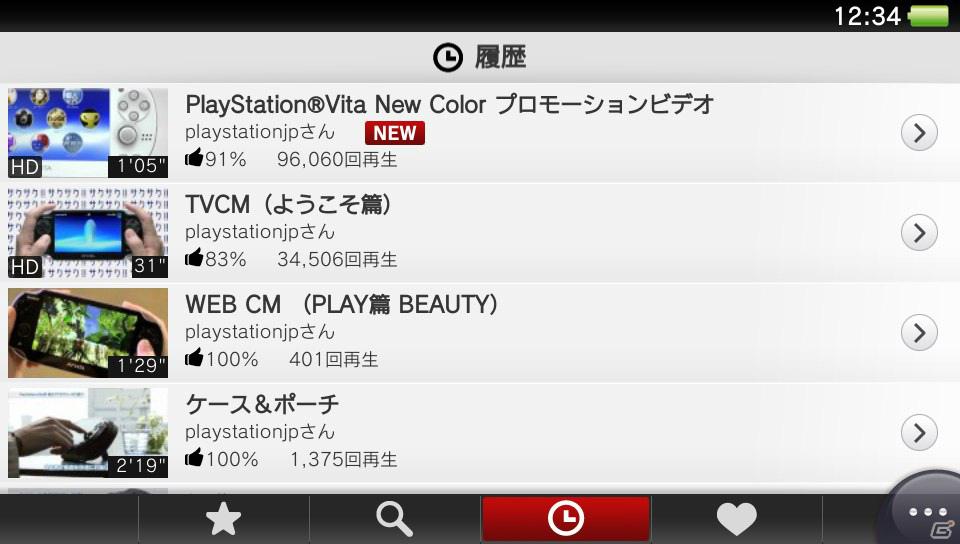 PlayStation Vitaにて「YouTube」の専用アプリケーションが2012年6月末より配信開始の画像4