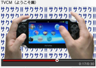 PlayStation Vitaにて「YouTube」の専用アプリケーションが2012年6月末より配信開始