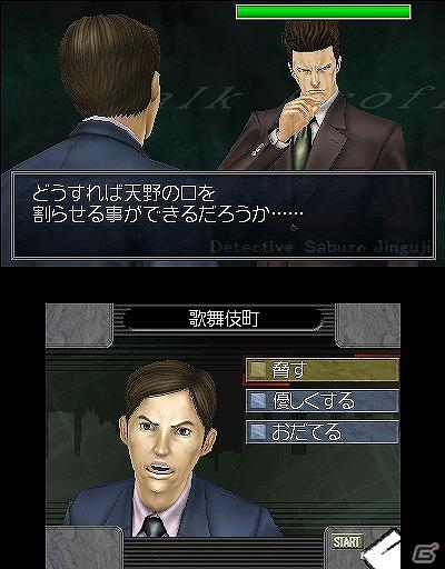 3DS「探偵 神宮寺三郎 復讐の輪舞」公式サイトにて「25周年記念スペシャル壁紙」第2弾が配信！お馴染みのシステム「トークプロファイルシステム」も公開の画像1