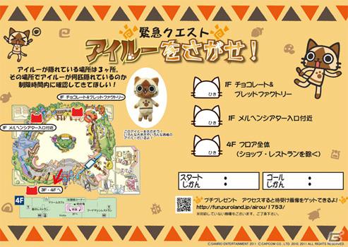 「アイルー×マイメロディ きらきらフェスタ in サンリオピューロランド」の詳細が明らかに！チケットも本日6月1日より販売開始の画像4