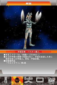 歴代のウルトラヒーロー達が大集合！iPhone/iPod touch向け「ウルトラマンガシャポン」6月1日より配信開始の画像5