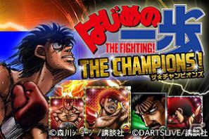 国民的人気ボクシング漫画がGREEに登場！「はじめの一歩THE CHAMPIONS！」事前登録開始の画像2