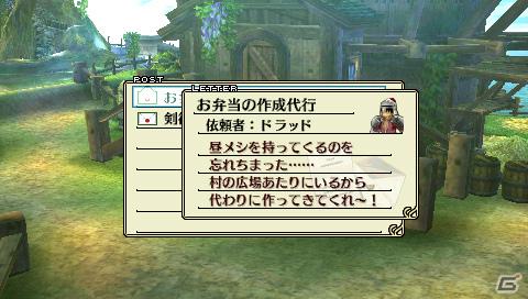 PSP「那由多の軌跡」7,000名以上に豪華賞品が当たる「英雄伝説 零の軌跡 Evolution」との合同抽選会が開催決定！ゲームのやりこみ要素「便利屋」も紹介の画像7