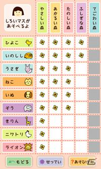 2011年Amazonおもちゃ部門第1位のゲーム「どうぶつしょうぎ」がauスマートパスで先行配信開始の画像3