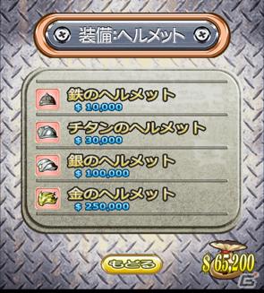 トンネルを掘って突き進め！完全無料のAndroid「トンネル職人」6月1日より配信開始の画像7