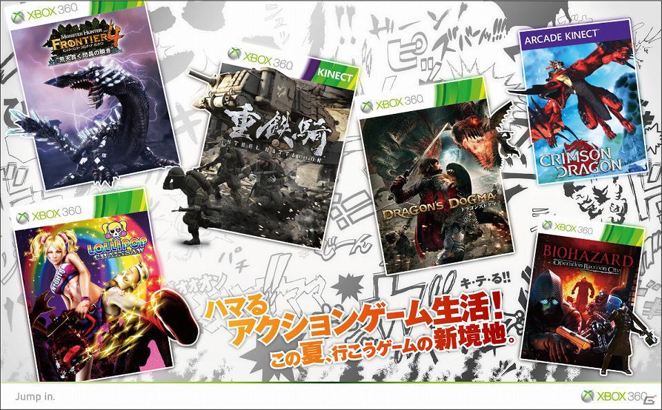 Xbox 360「重鉄騎」先行体験会の追加日程を公開！Xbox 360夏のキャンペーンは6月30日まで実施の画像1