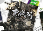 Xbox 360「重鉄騎」先行体験会の追加日程を公開！Xbox 360夏のキャンペーンは6月30日まで実施