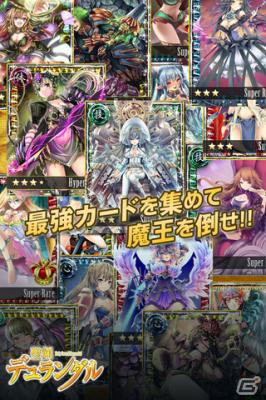 iOS「聖剣デュランダル」6月1日より配信開始の画像2