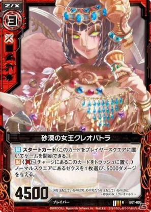 ブロッコリーと日本一ソフトウェアによるオリジナル