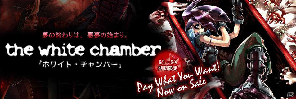 PLAYISMにてホラーアドベンチャーゲーム「ホワイト・チャンバー」が配信開始の画像1
