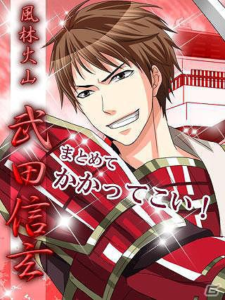 ソーシャルゲーム「戦国恋乱世～SAMURAIの野望～」mixiゲームにてフィーチャーフォン版をリリースの画像1