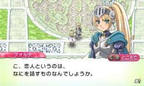 3DS「ルーンファクトリー4」恋人との淡い恋の過程が楽しめる恋愛要素を紹介！の画像10