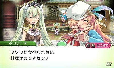 3DS「ルーンファクトリー4」恋人との淡い恋の過程が楽しめる恋愛要素を紹介！の画像24