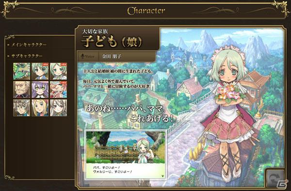 3ds ルーンファクトリー4 恋人との淡い恋の過程が楽しめる恋愛要素を紹介 ゲーム情報サイト Gamer