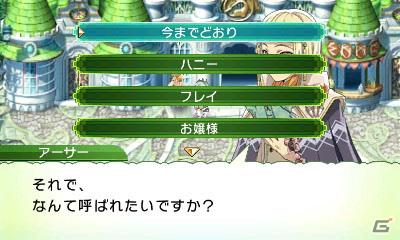 3ds ルーンファクトリー4 恋人との淡い恋の過程が楽しめる恋愛要素を紹介 の画像 ゲーム情報サイト Gamer