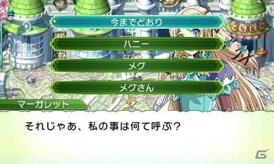 3ds ルーンファクトリー4 恋人との淡い恋の過程が楽しめる恋愛要素を紹介 の画像 ゲーム情報サイト Gamer