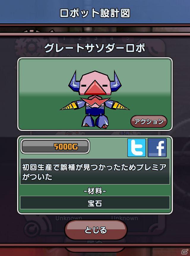 今週の注目スマートフォンアプリ記事をチェック！編集部のおすすめタイトルは「ゆるロボ製作所」の画像6