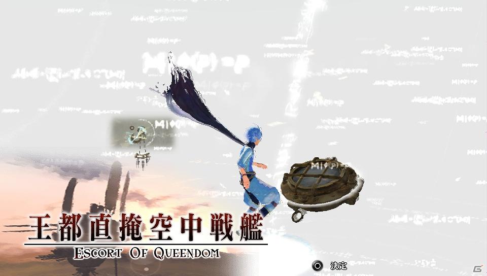 全編ボスバトルの本格アクション「マリシアス」がPS Vitaで再誕―新ボスやステージを加えて2012年夏にダウンロード専用ソフトとして発売！の画像44