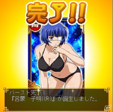 フィーチャーフォン「一騎当千 バーストファイト」大規模イベント「幻影の試練」実施―協力して試練を勝ち抜きバニー姿の闘士をGET！の画像8