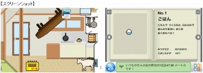 あのちゃぶ台オヤジが帰ってきた！iOS「ちゃぶ台返し2」App Storeにて配信開始の画像2