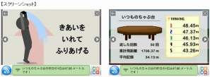あのちゃぶ台オヤジが帰ってきた！iOS「ちゃぶ台返し2」App Storeにて配信開始の画像3