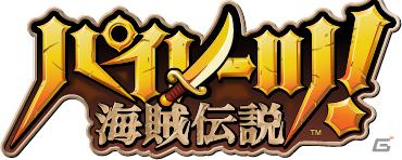 グリー、2K Gamesのグローバル向け2タイトル「海賊伝説！」＆「シヴィライゼーション（仮）」を提供決定の画像2
