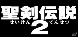 この夏、真の「聖剣伝説2」サウンドが幕を開ける。菊田裕樹氏が新たにアレンジした「シークレット オブ マナ ジェネシス / 聖剣伝説2 アレンジアルバム」が8月8日に発売決定  | Gamer