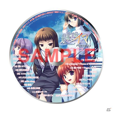 PSP「最果てのイマ PORTABLE」限定版同梱特典「特製ブックレット」と「ボーカル曲入りサウンドトラックCD」の内容を紹介！の画像4