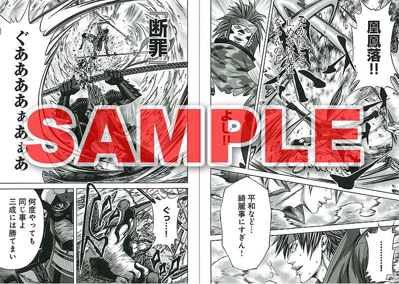 「カプコンバー」で本日6月4日より「戦国BASARA」シリーズ歴代イラスト展示第4弾が開始！コミックス「戦国BASARA3 Bloody Angel」の販売もの画像7