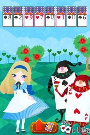 「不思議の国のアリス」をテーマにしたパズルゲーム集「アリスのソリティア」がauスマートパスに登場の画像2
