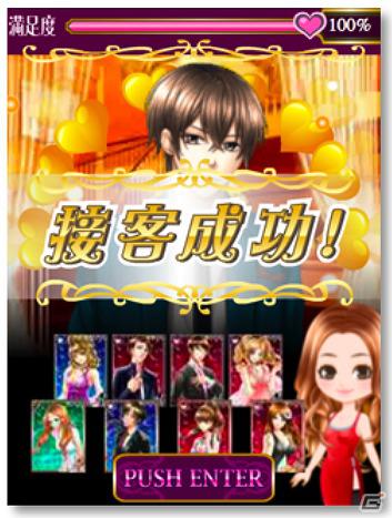GREE「ラブキャバ」本日6月4日より正式版が配信開始―波瀾万丈なキャバ嬢の世界を体験しようの画像5
