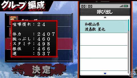 ダチと息を合わせ、より強くなれ！PSP「喧嘩番長Bros. トーキョーバトルロイヤル」マブダチに関する情報を公開の画像13