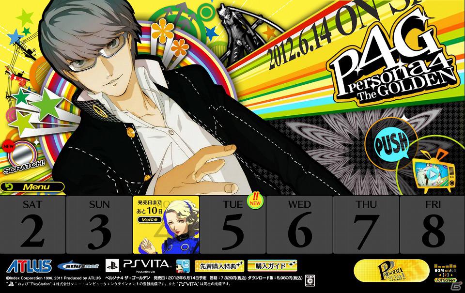 PS Vita「ペルソナ4 ザ・ゴールデン」公式サイトにて発売日前カウントダウン開始―各キャラクターのカウントダウンボイスを聞こう！の画像3