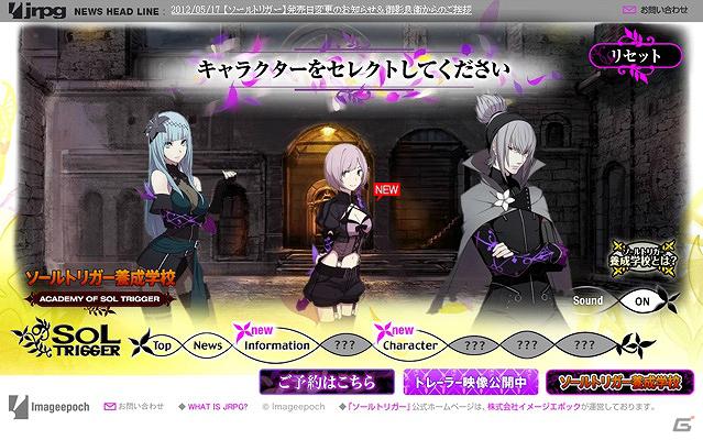 PSP「ソールトリガー」公式サイトで展開中のミニゲーム「ソールトリガー養成学校」に声優の花澤香菜さん演じるエマが登場！の画像2