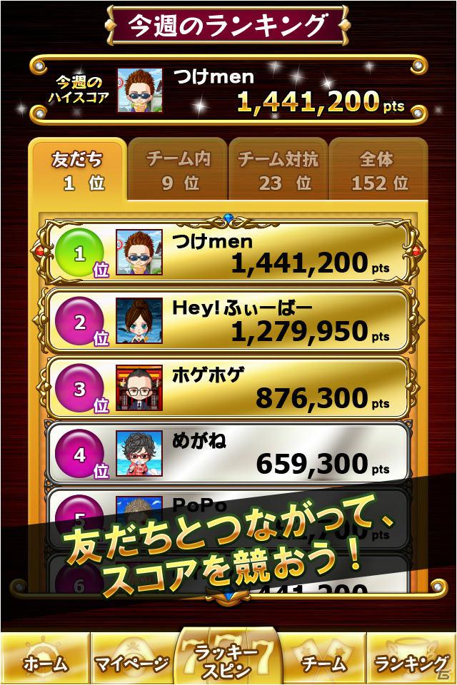 ポップキャップ・ゲームズ初の日本オリジナルタイトル「ビジュエルド伝説」がGREEスマートフォン向けに配信開始の画像4