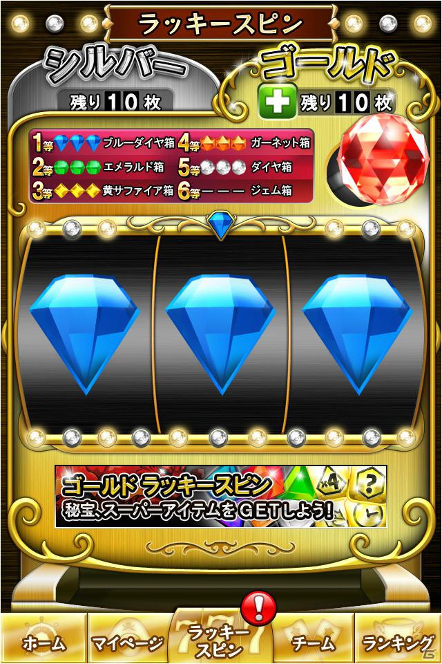 ポップキャップ・ゲームズ初の日本オリジナルタイトル「ビジュエルド伝説」がGREEスマートフォン向けに配信開始の画像5