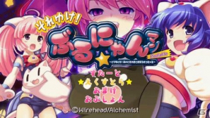 PSP「それゆけ！ぶるにゃんマン Portable」の発売日が8月2日に決定！新キャラクター「めいにゃんマン」や限定版・予約特典イラストを紹介の画像11