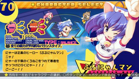 PSP「それゆけ！ぶるにゃんマン Portable」の発売日が8月2日に決定！新キャラクター「めいにゃんマン」や限定版・予約特典イラストを紹介の画像14