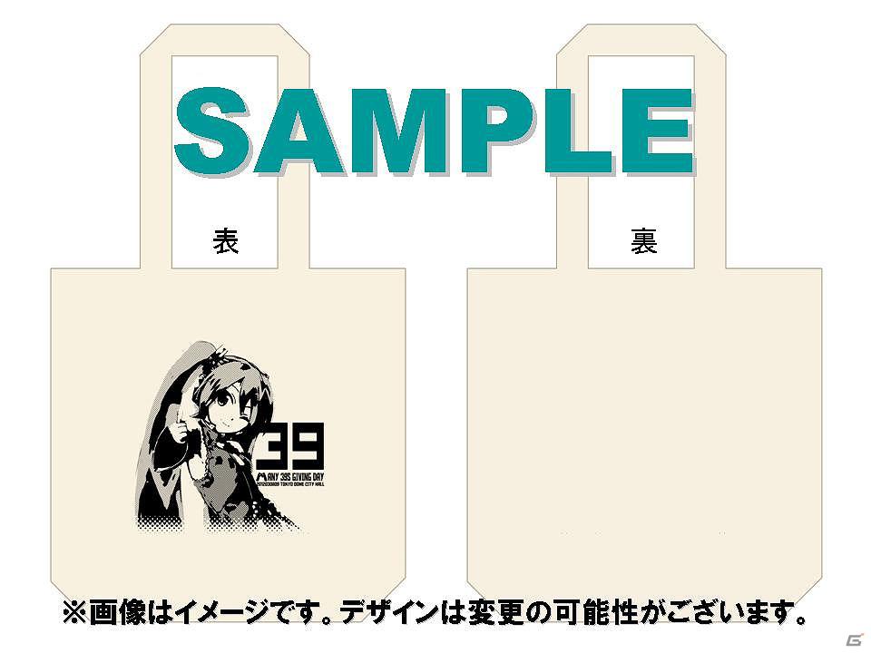 Blu-ray/DVD/CD「ミクの日大感謝祭」販売店別特典情報を公開！期間限定のオフィシャル予約特典キャンペーンも実施の画像1
