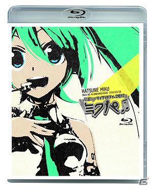 Blu-ray/DVD/CD「ミクの日大感謝祭」販売店別特典情報を公開！期間限定のオフィシャル予約特典キャンペーンも実施の画像6