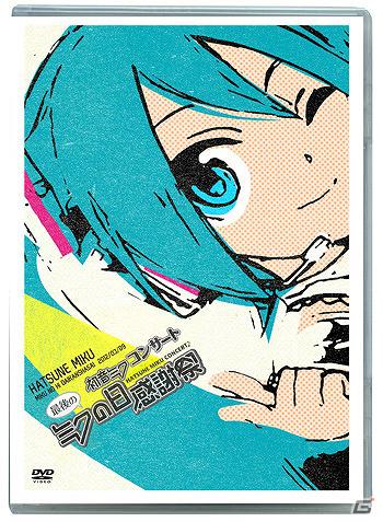 Blu-ray/DVD/CD「ミクの日大感謝祭」販売店別特典情報を公開！期間限定のオフィシャル予約特典キャンペーンも実施の画像9