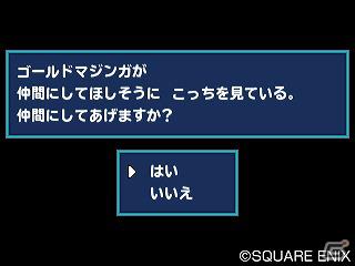 3DS「ドラゴンクエストモンスターズ テリーのワンダーランド3D」6月9日より店頭にて新モンスター「ゴールドマジンガ」が配信開始！の画像3