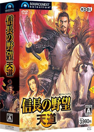 天下への道を切り開け！PC「信長の野望 天道」6月29日発売決定の画像3
