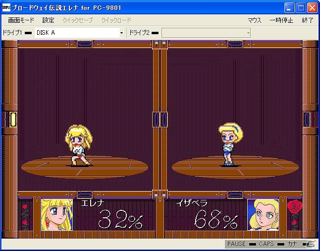 「プロジェクトEGG」にて「ブロードウェイ伝説エレナ（PC-9801版）」の無料配信が開始の画像3